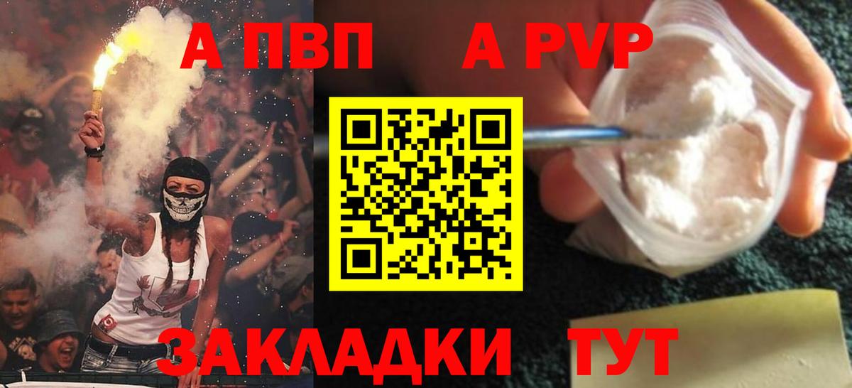 Альфа ПВП мука Бахчисарай