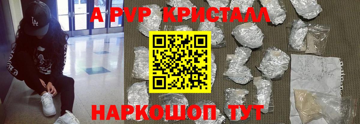 Бахчисарай  APVP СК  Alpha PVP Соль  Вход с VPN 