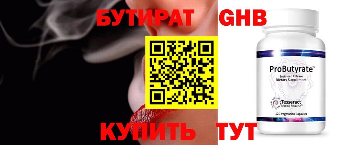 БУТИРАТ BDO  Вход с VPN  Бахчисарай 