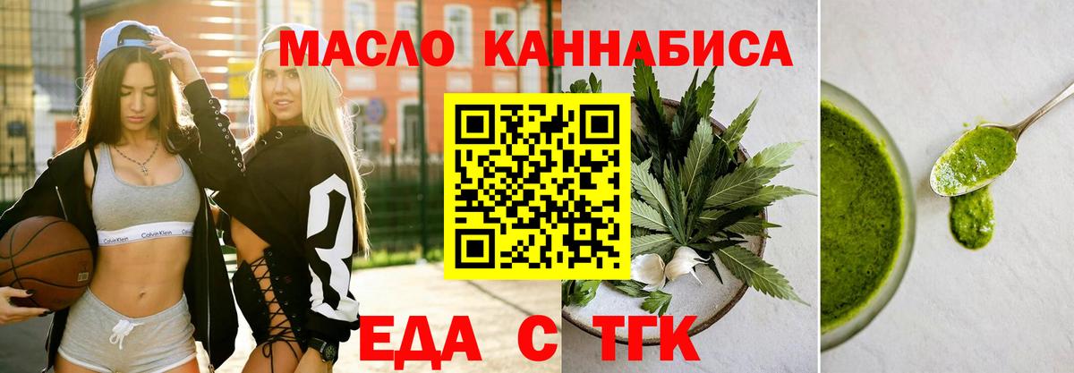 Печенье с ТГК конопля  Вход с VPN  Бахчисарай 