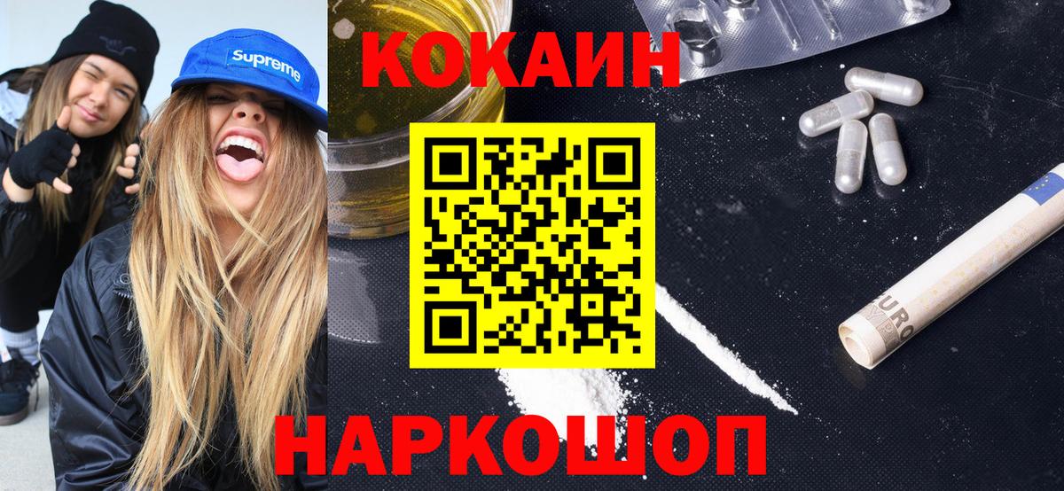 COCAIN 99% Бахчисарай