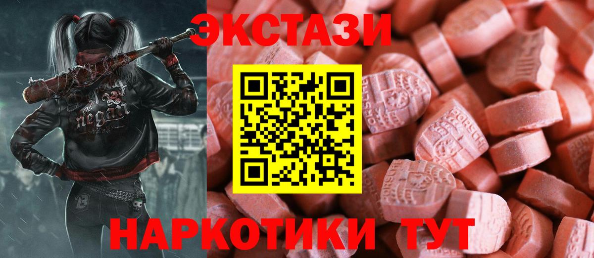 ЭКСТАЗИ  ЭКСТАЗИ mix  Вход с VPN  Ecstasy DUBAI  Бахчисарай 