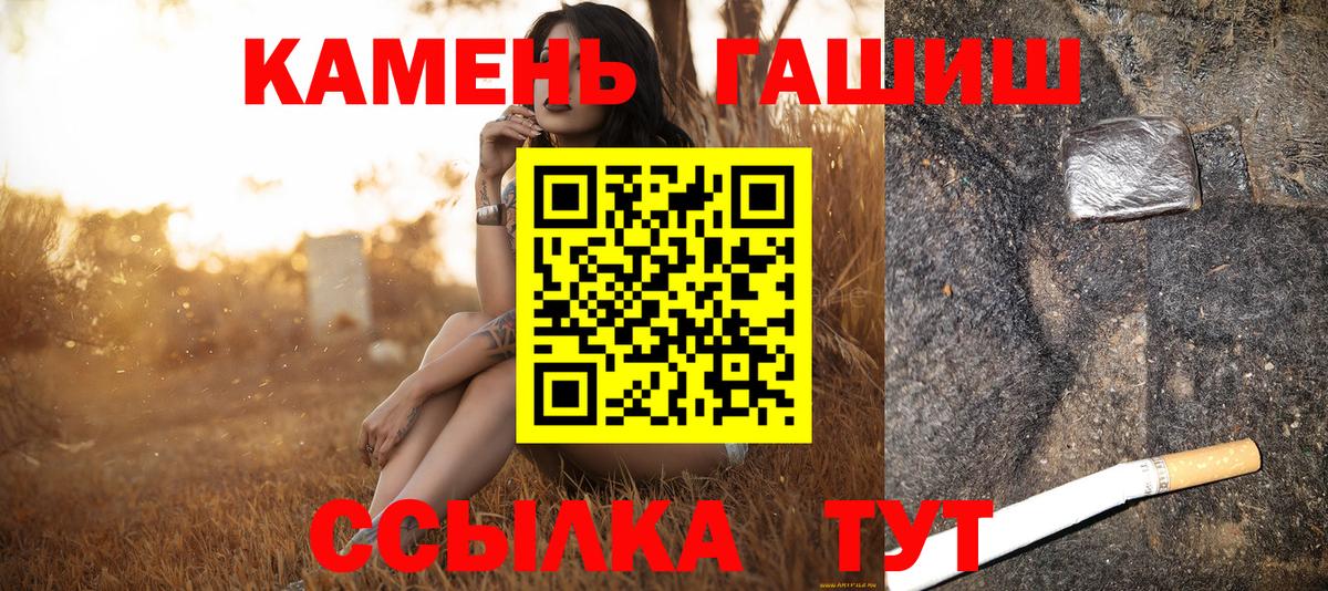 ГАШИШ хэш  ГАШ  Бахчисарай  Вход с VPN 