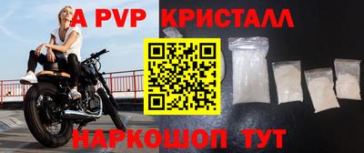 альфа пвп VHQ Апшеронск