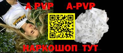 альфа пвп VHQ Апшеронск