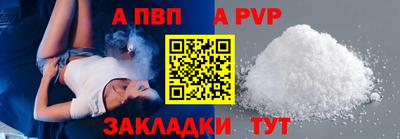 альфа пвп VHQ Апшеронск