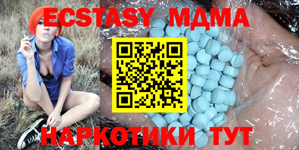 МДМА  МДМА молли  Вход с VPN  MDMA VHQ  Бахчисарай 