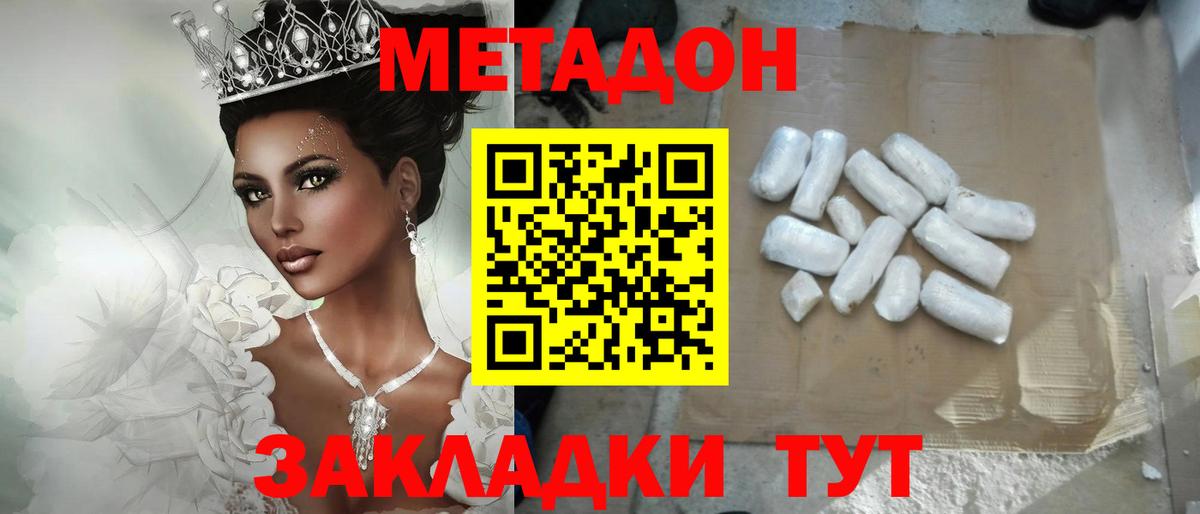 Бахчисарай  МЕТАДОН мёд  Вход с VPN  blacksprut рабочий сайт  МЕТАДОН мёд 