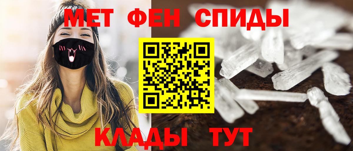 МЕТАМФЕТАМИН винт  Метамфетамин  Бахчисарай  Вход с VPN 