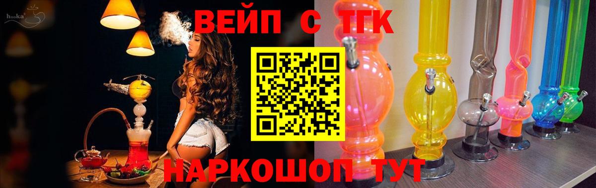 ТГК THC oil  Вход с VPN  Бахчисарай 